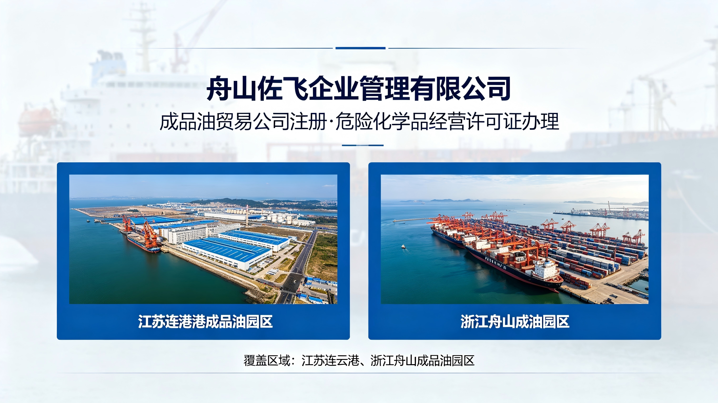 成品油2.png